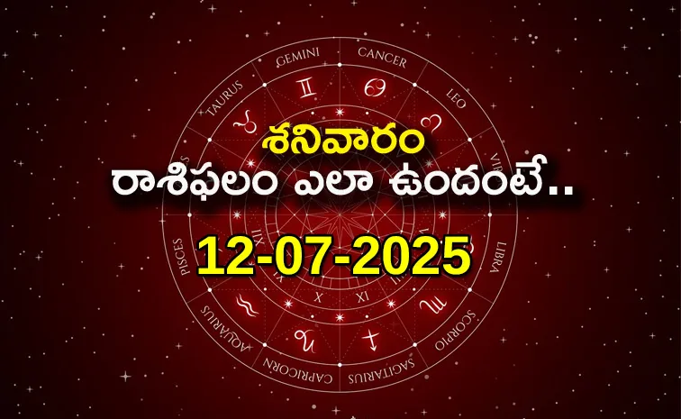 Rasi Phalalu: Daily Horoscope On 12-07-2025 In Telugu
