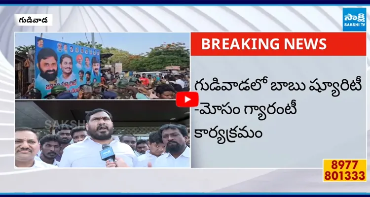 గుడివాడలో పచ్చ తాలిబన్ల పైశాచికం