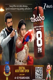 lovestory Jayam Starts July 14th Monday to Saturday at 8 PM ZeeTelugu5