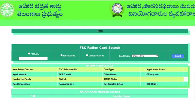 49,950 మందికి రేషన్‌ కార్డులు