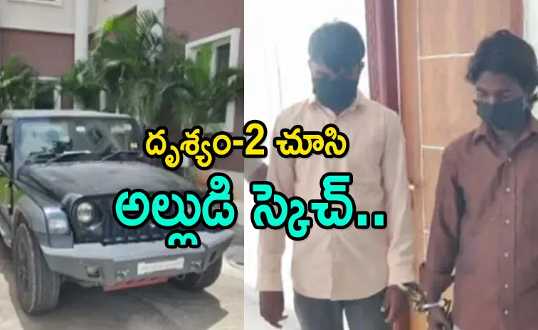 సిద్ధిపేటలో దారుణం.. ఇన్సూరెన్స్ డబ్బుల కోసం అత్తను చంపి..