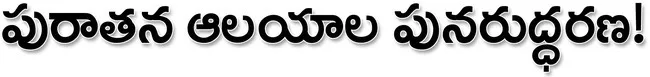● రూ. 100 కోట్లతో పనులు ● 63 ఆలయాల ఎంపిక ● తమిళాభివృద్ధి సంస్థకు రూ.2.15 కోట్లు ● తిరుక్కురల్‌ పుస్తకం ఆవిష్కరణ 