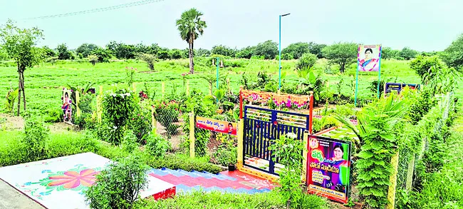 హరితం