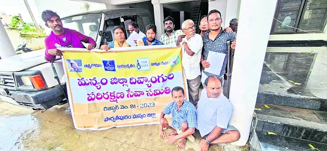 సమస్యల పరిష్కారానికి దివ్యాంగుల ఆందోళన