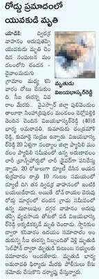హత్యా