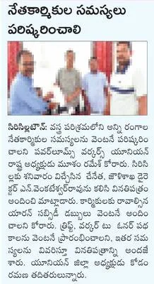పరిశ్