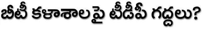 ●కూటమ