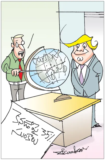 Sakshi Cartoon 13-07-20251