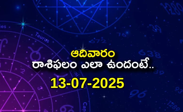 ఈ రాశి వారికి శుభవార్తలు.. ఆర్థికాభివృద్ధి
