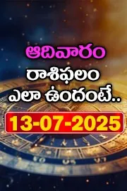 Rasi Phalalu: Daily Horoscope On 13-07-2025 In Telugu3