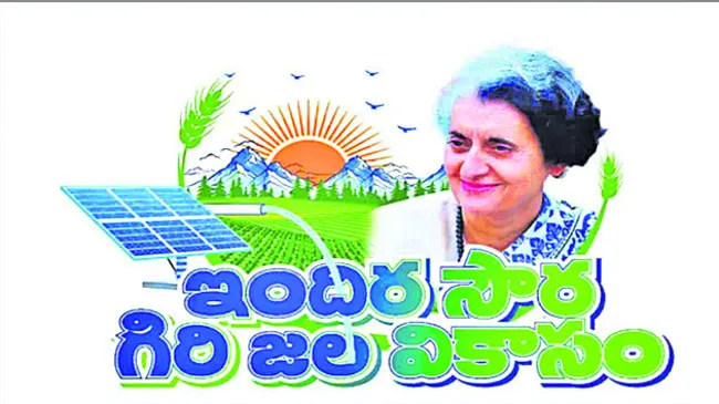 పోడుకు సాగునీరు