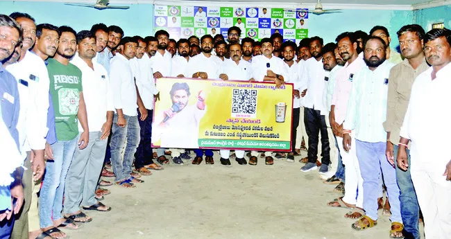 కూటమి మోసాలను తిప్పికొడదాం