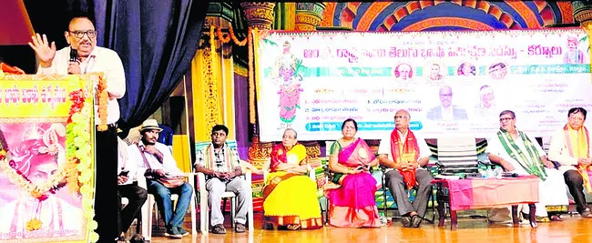 తెలుగును అధికార భాషగా అమలు చేయాలి