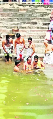చక్రస్నానం..సర్వపాపహరణం