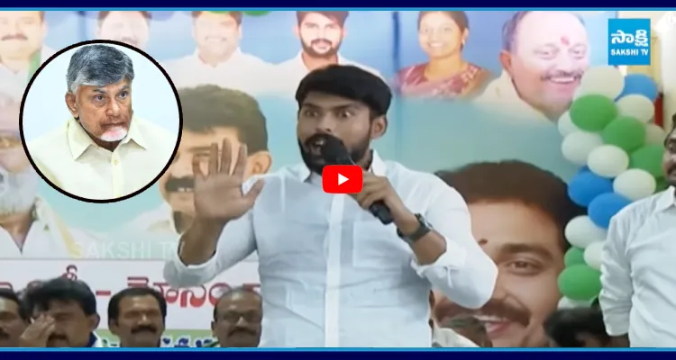 వీడియోలు వేసి మరీ.. చంద్రబాబుపై పేర్ని కిట్టు మాస్ ర్యాగింగ్