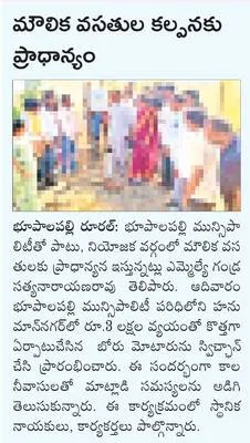 శిక్ష