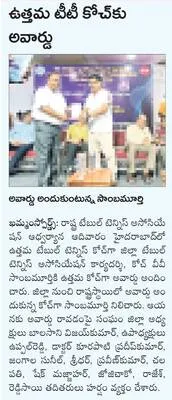ఇన్చ