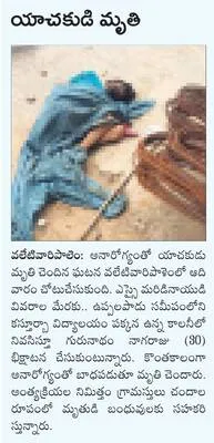 మహిళ