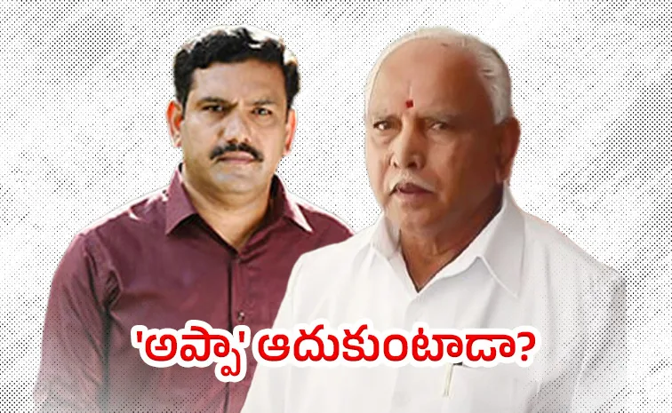 How Yediyurappa try to save his son Vijayendra Amid Turmoil PN