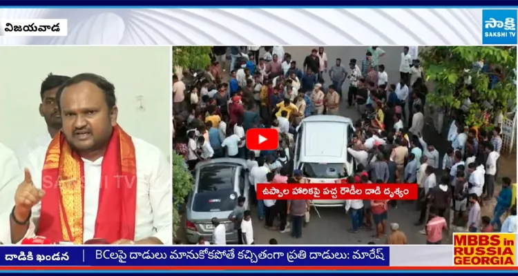 ఉప్పాల హారికపై జరిగిన దాడిని ఖండించిన బీసీ నేత మారేష్