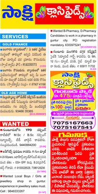 రెండు