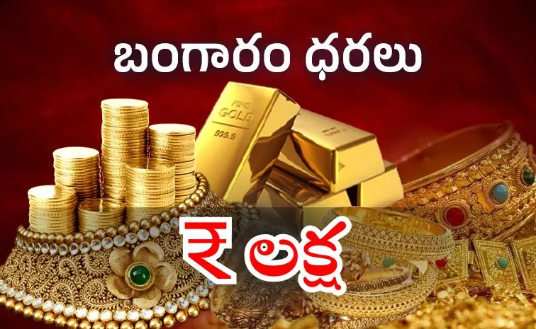 Gold and Silver rates today on July 14 in Telugu states