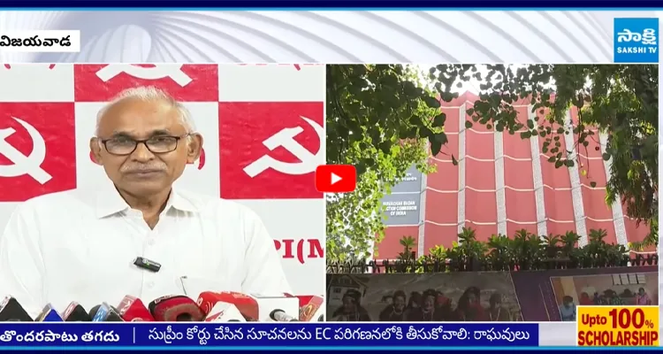 సుప్రీం కోర్టు చేసిన సూచనలను EC పరిగణనలోకి తీసుకోవాలి: రాఘవులు