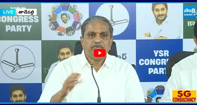 కూటమి పాలనలో ప్రభుత్వ యంత్రాంగాన్ని నిర్వీర్యం చేశారు: సజ్జల