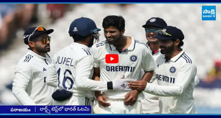 లార్డ్స్ టెస్ట్ లో భారత్ ఓటమి