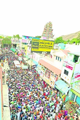 భక్తజ