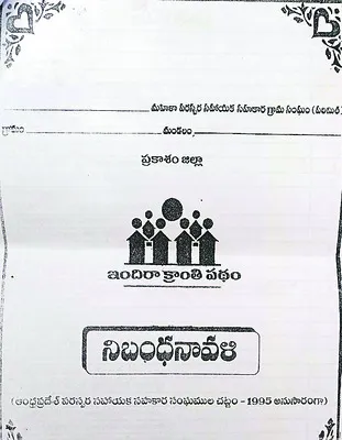 ‘గ్రామ సమాఖ్య’ స్ఫూర్తికి విఘాతం