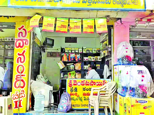 విత్త