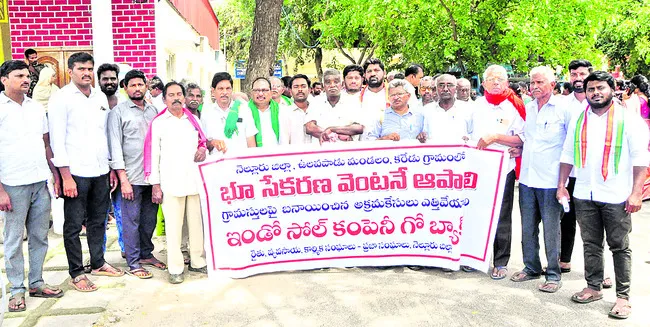 నోటిఫికేషన్‌ రద్దు చేయాలని డిమాండ్‌ 