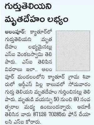 నదిలో పడి వివాహిత మృతి
