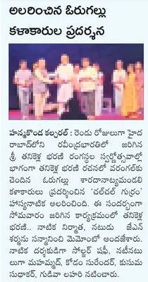 సమష్ట