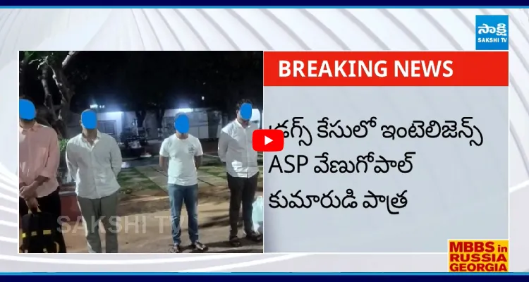 మల్నాడు డ్రగ్స్ పార్టీ కేసులో కీలక పురోగతి