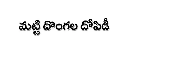 మంగళవ