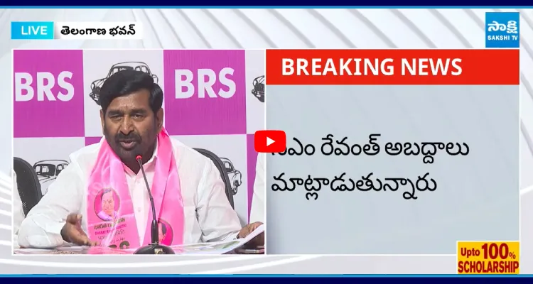 సీఎం రేవంత్ అబద్దాలు మాట్లాడుతున్నారు