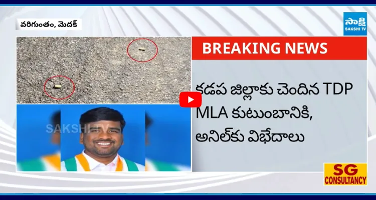 కాంగ్రెస్ నేత హత్య వెనుక టీడీపీ ఎమ్మెల్యే కుమారుడు !