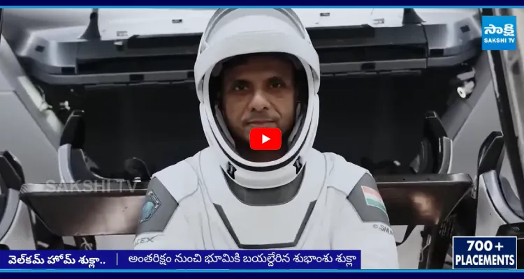 వెల్ కమ్ హోమ్ శుక్లా..