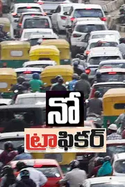 how Bengaluru overcome traffic problems what Sridhar Vembu suggest5