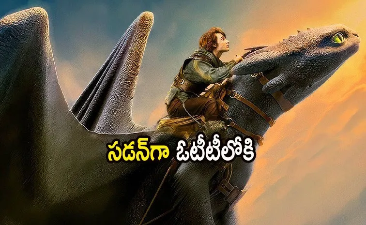 సైలెంట్‍‌గా ఓటీటీలోకి వచ్చేసిన హాలీవుడ్ మూవీ