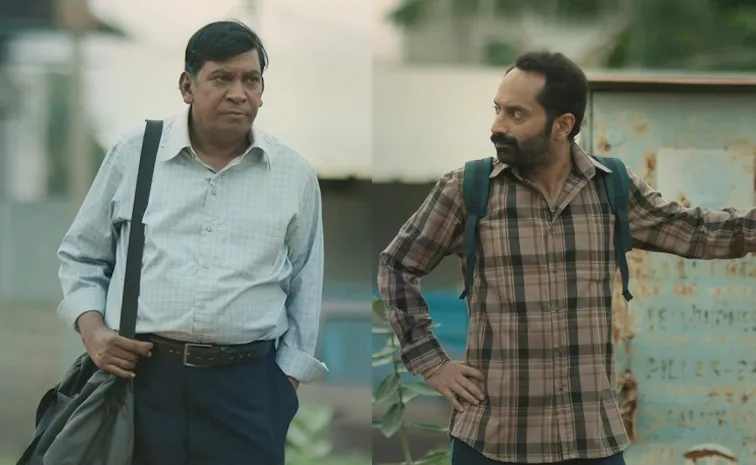 ఫహాద్ ఫాజిల్ మరో డిఫరెంట్ సినిమా.. ట్రైలర్ రిలీజ్