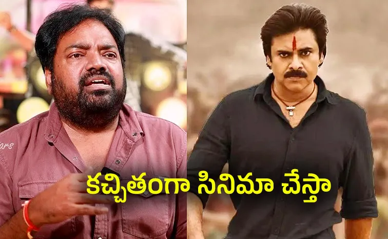 Meher Ramesh Clarify Pawan Kalyan Movie