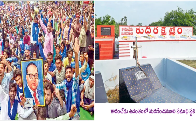 దళితోద్యమ విజయాలు ఎన్నెన్నో!
