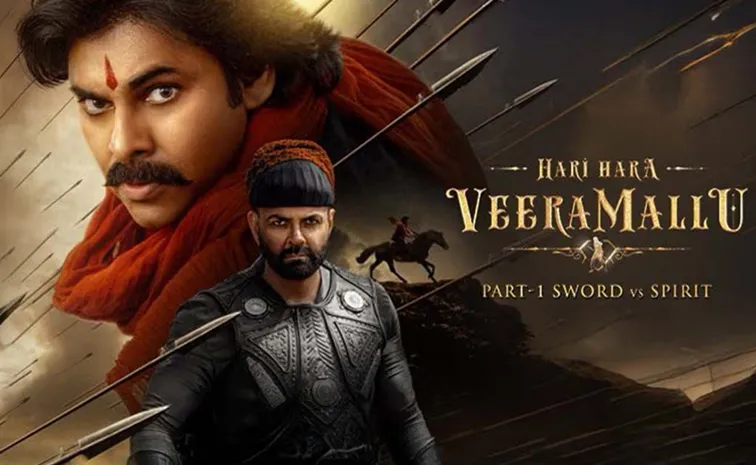 Hari Hara Veera Mallu movie pre release event details1