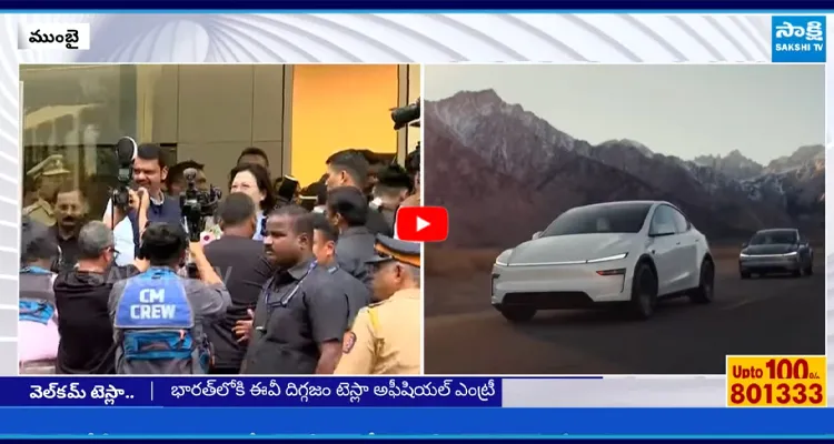 Tesla: భారత్‌లోకి ఈవీ దిగ్గజం టెస్లా అఫీషియల్ ఎంట్రీ