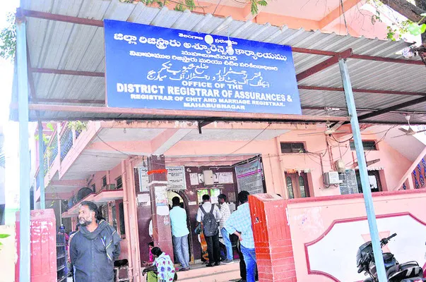 రిజిస