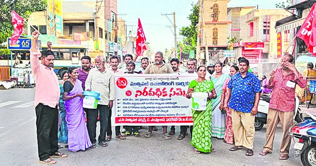 మున్సిపల్‌ ఇంజినీరింగ్‌ కార్మికుల భిక్షాటన 