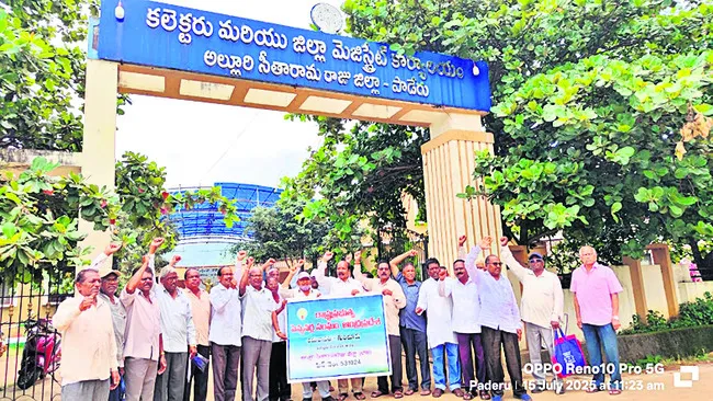 పెన్షనర్ల ధర్నా
